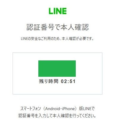 認証番号 WS000780.JPG