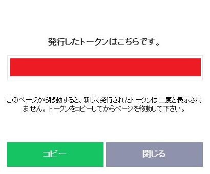 トークン WS000790.JPG