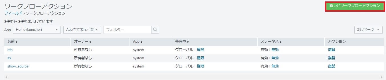 ワークフロー一覧 WS000444.JPG