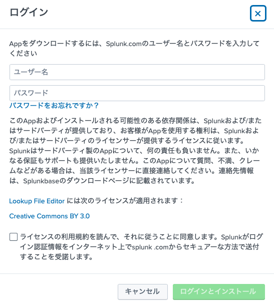 login スクリーンショット 2022-02-06 17.00.03.png