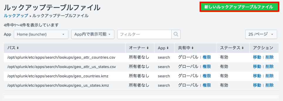 new_lookup_table_file スクリーンショット 2022-01-30 20.15.31.png