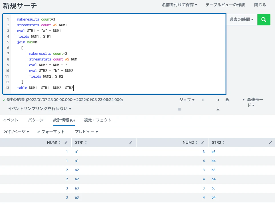 join_max スクリーンショット 2022-01-09 13.06.43.png