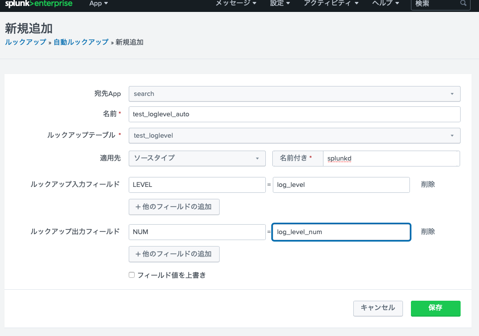create_auto_lookup スクリーンショット 2022-01-30 20.36.37.png