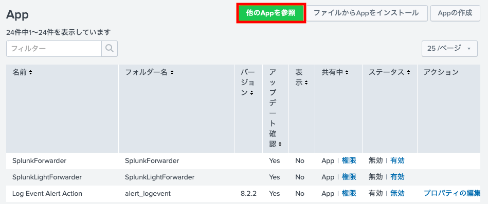 app_list スクリーンショット 2022-02-06 16.58.21.png