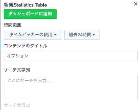 SPL入力 スクリーンショット 2022-03-06 22.07.53.png