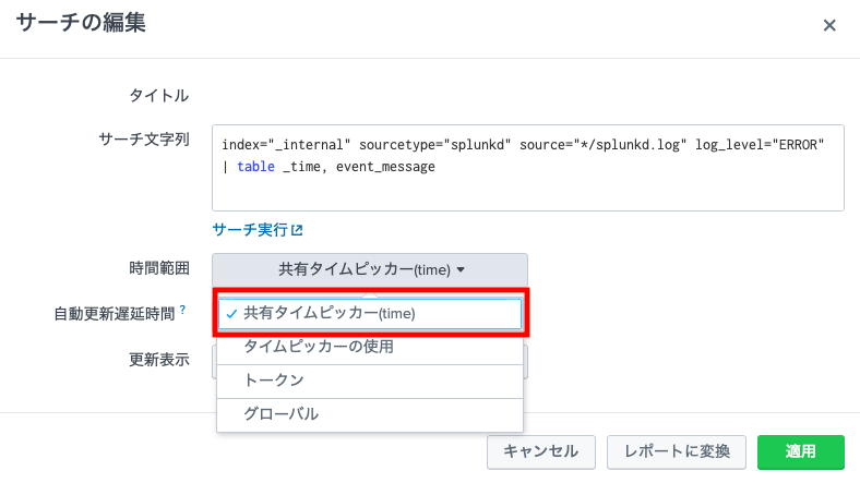 トークン適用1 スクリーンショット 2022-03-06 22.15.38.png