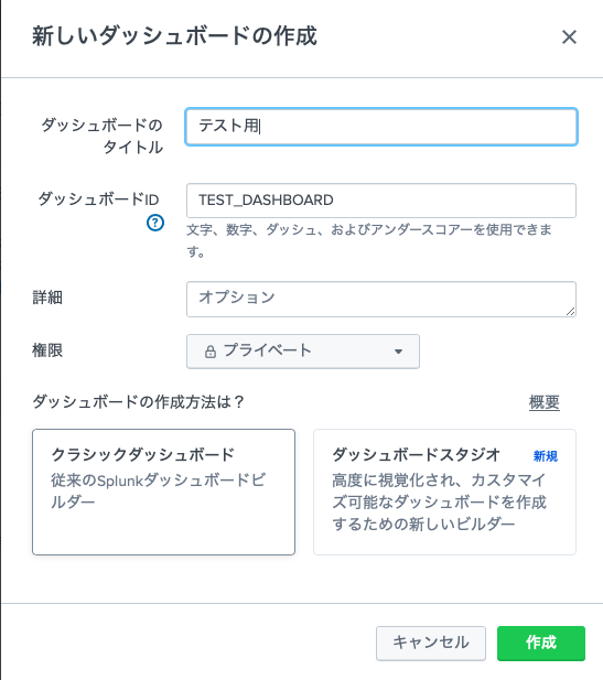 ダッシュボード設定画面2 スクリーンショット 2022-03-06 22.04.04.png