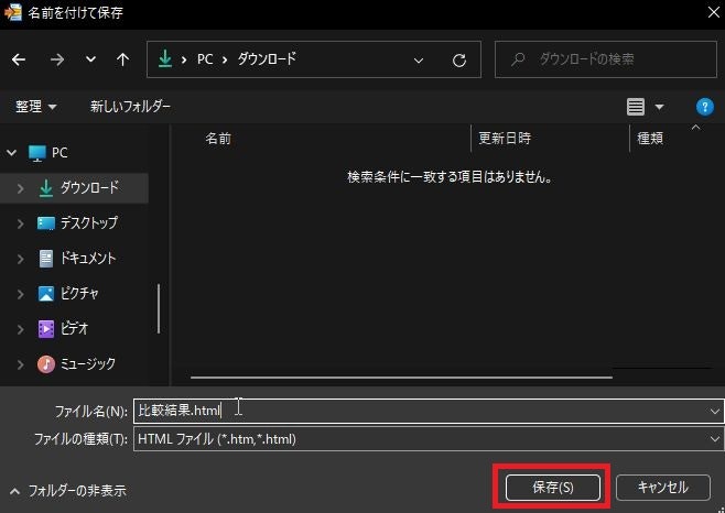 レポートの生成 WS000167.JPG