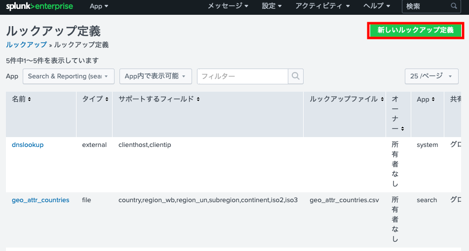 new_lookup スクリーンショット 2022-01-30 20.21.01.png
