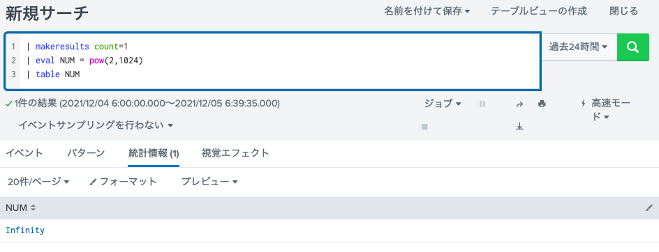 Infinity スクリーンショット 2021-12-05 20.40.32.png