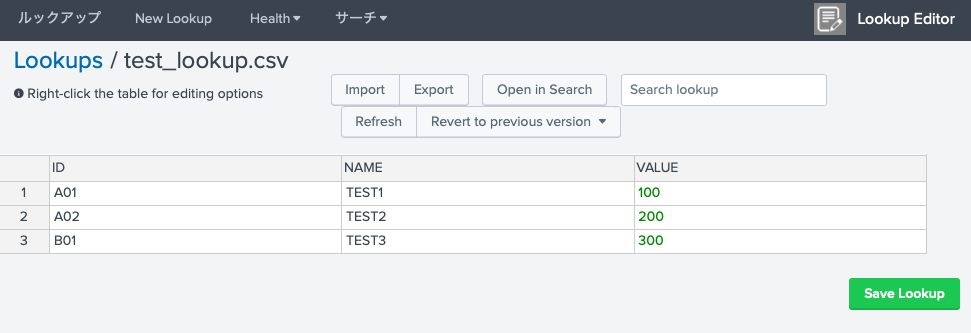 Lookup File Editor スクリーンショット 2022-02-06 17.08.32.png