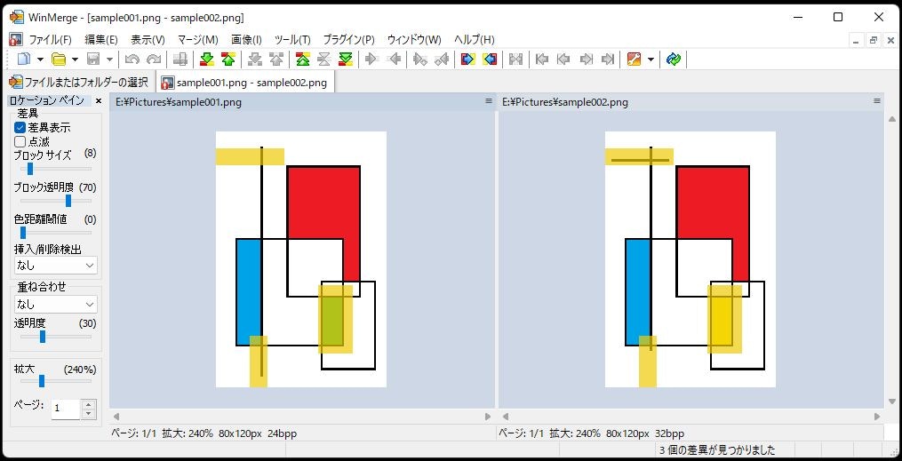画像比較 WS000174.JPG