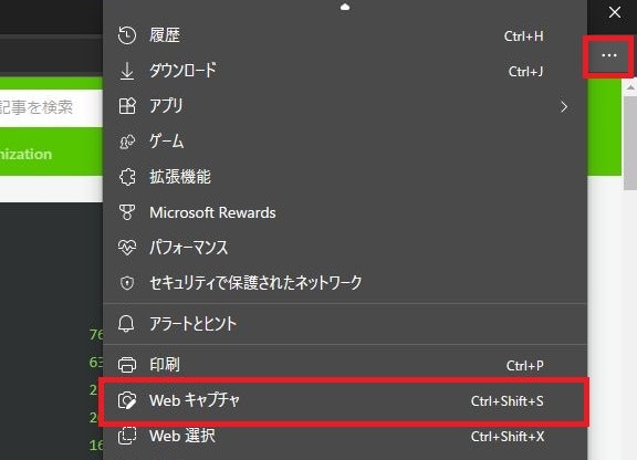 Edgeメニュー WS000581.JPG