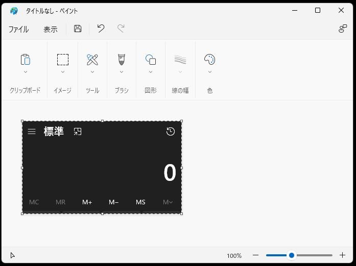クリップボード WS000063.JPG