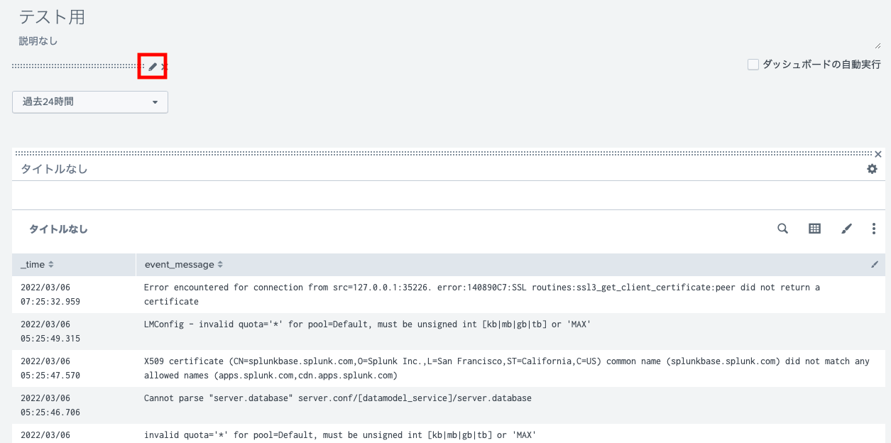 入力の設定1 スクリーンショット 2022-03-06 22.11.43.png