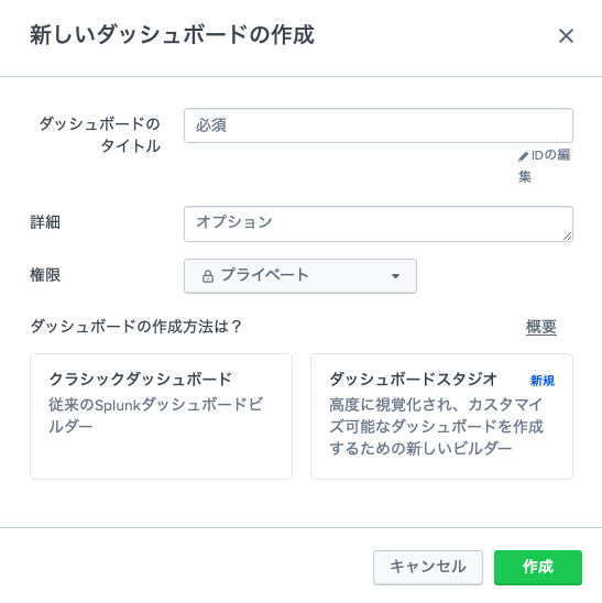 ダッシュボード設定画面 スクリーンショット 2022-03-06 22.02.16.png