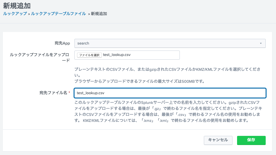 create_lookup_table_file スクリーンショット 2022-01-30 20.17.24.png