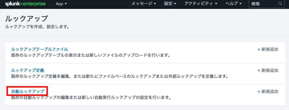 auto_lookup スクリーンショット 2022-01-30 20.15.07 3.png