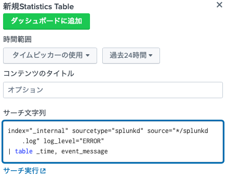 SPL入力後 スクリーンショット 2022-03-06 22.09.06.png