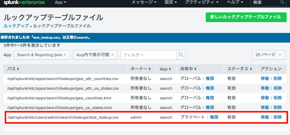 check_lookup_table_file スクリーンショット 2022-01-30 20.17.37.png