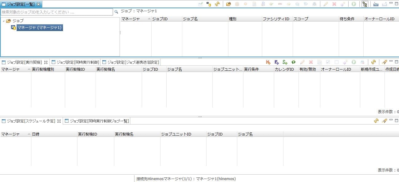 ジョブの設定 WS000518.JPG
