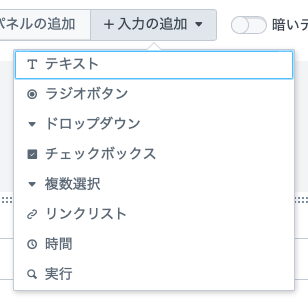 入力の種類 スクリーンショット 2022-03-06 22.11.13.png