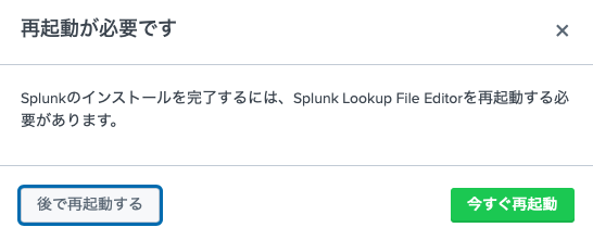 restart スクリーンショット 2022-02-06 17.01.57.png