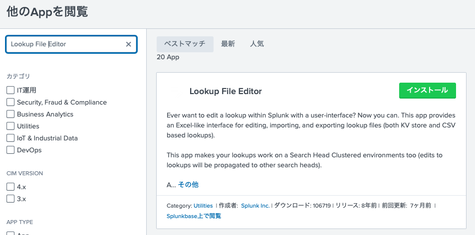 App スクリーンショット 2022-01-30 20.40.31.png