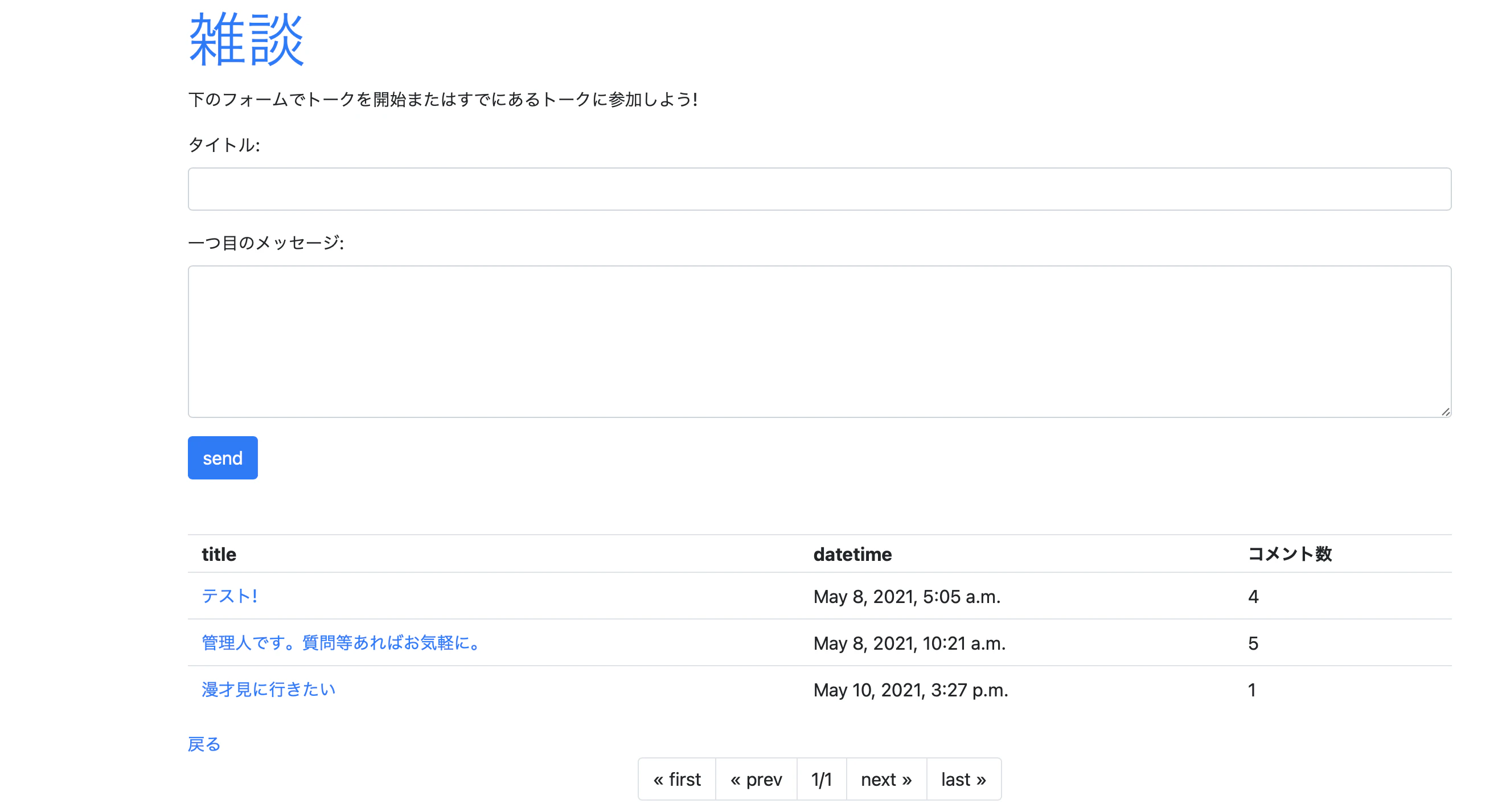 スクリーンショット 2021-05-11 12.17.26.png