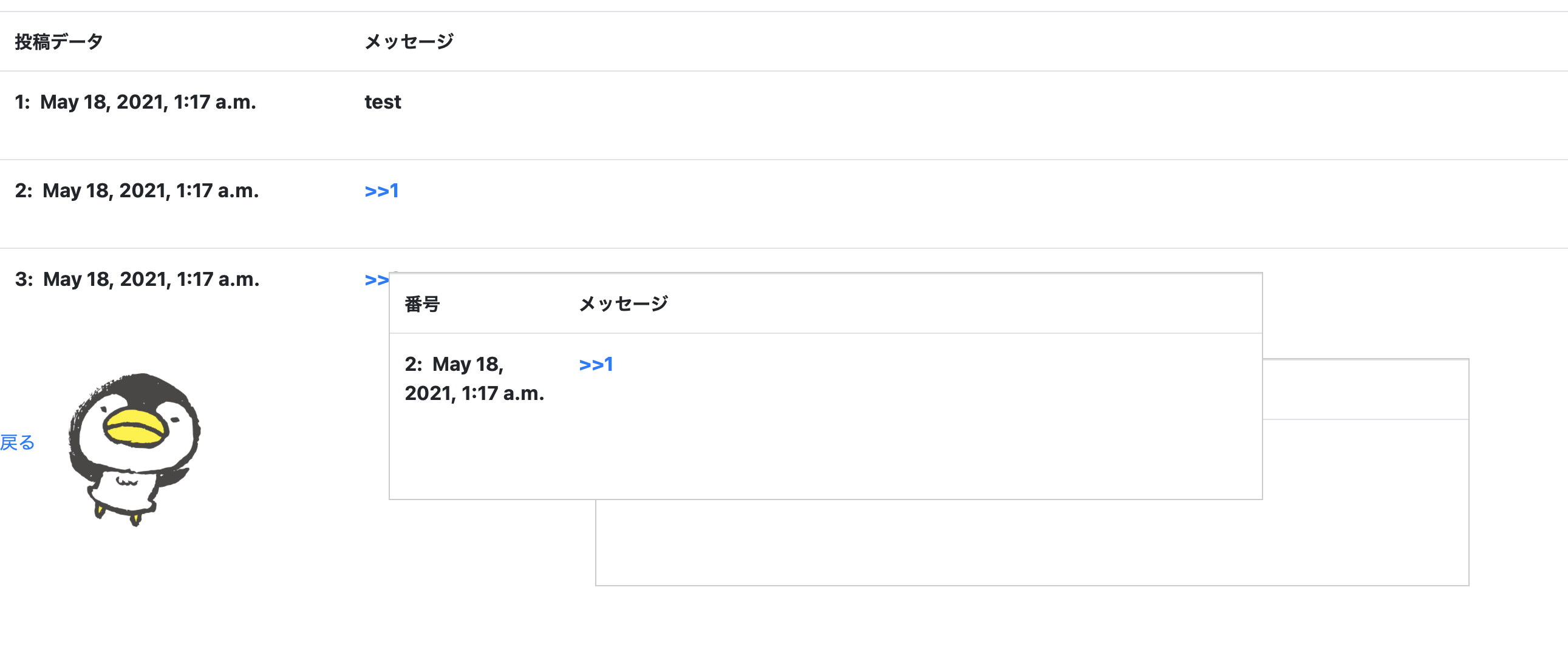 スクリーンショット 2021-05-18 10.30.10.png