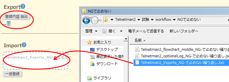 Telnetman_Export-Import.png