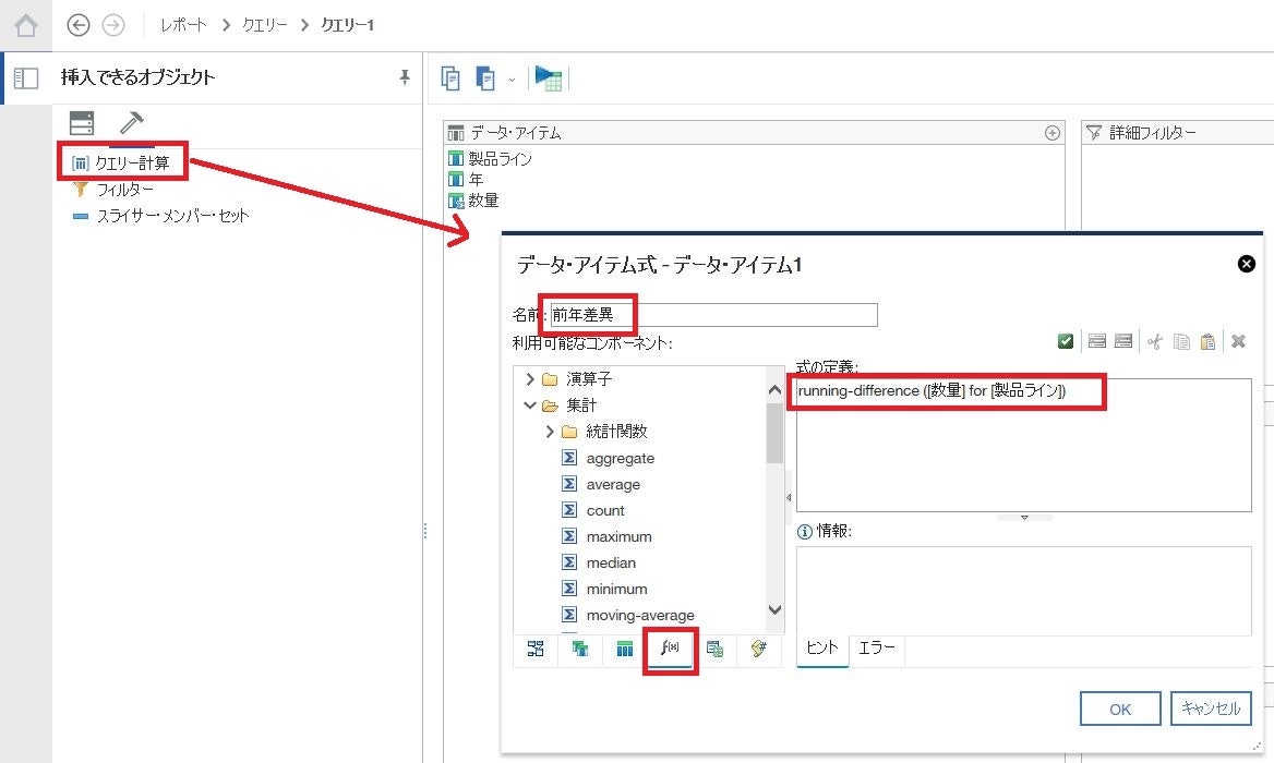 Cognos Analytics レポートで前年差異や累積の計算を行う Qiita Cognos Analytics レポートで前年差異や累積の計算を行う Qiita
