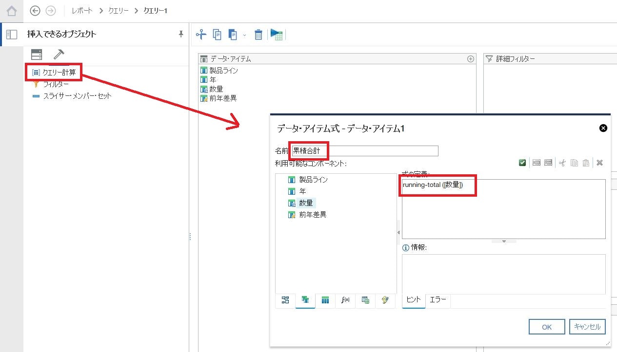 Cognos Analytics レポートで前年差異や累積の計算を行う Qiita Cognos Analytics レポートで前年差異や累積の計算を行う Qiita