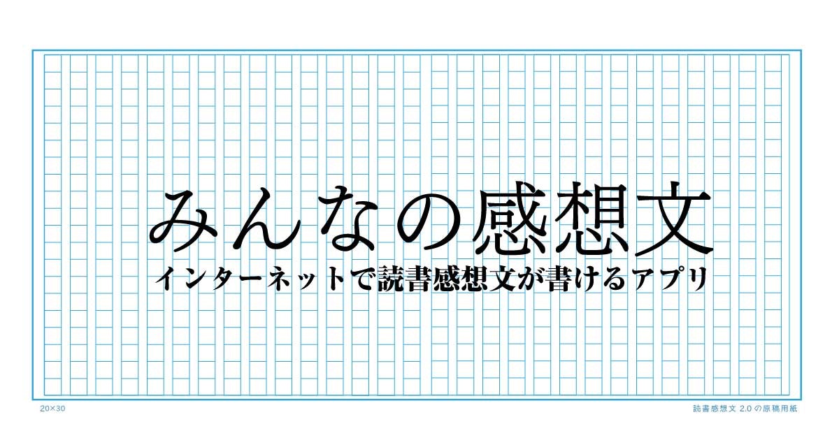 Nuxt Firebaseで読書感想文を書けるwebアプリを開発しました Qiita Nuxt Firebaseで読書感想文を書けるwebアプリを開発しました Qiita