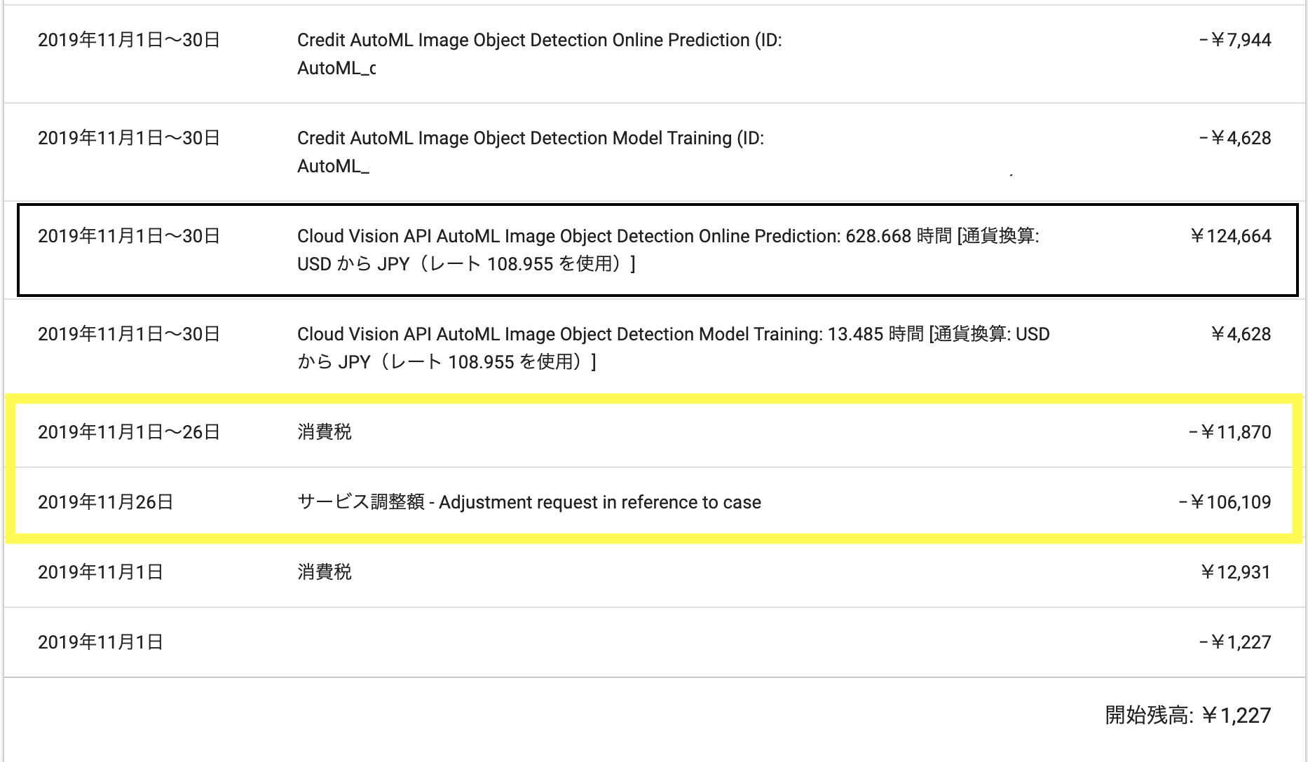 スクリーンショット 2019-11-27 17.07.46.png