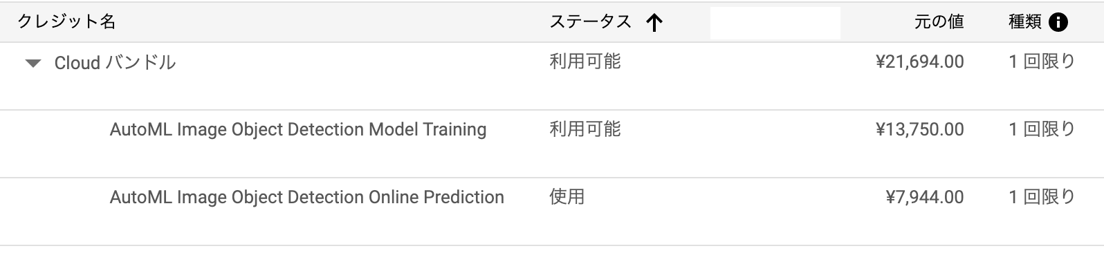 スクリーンショット 2019-12-04 12.28.46.png