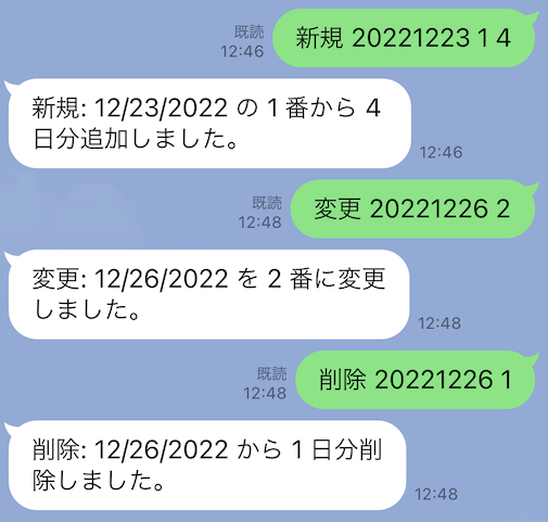 line-chat.png