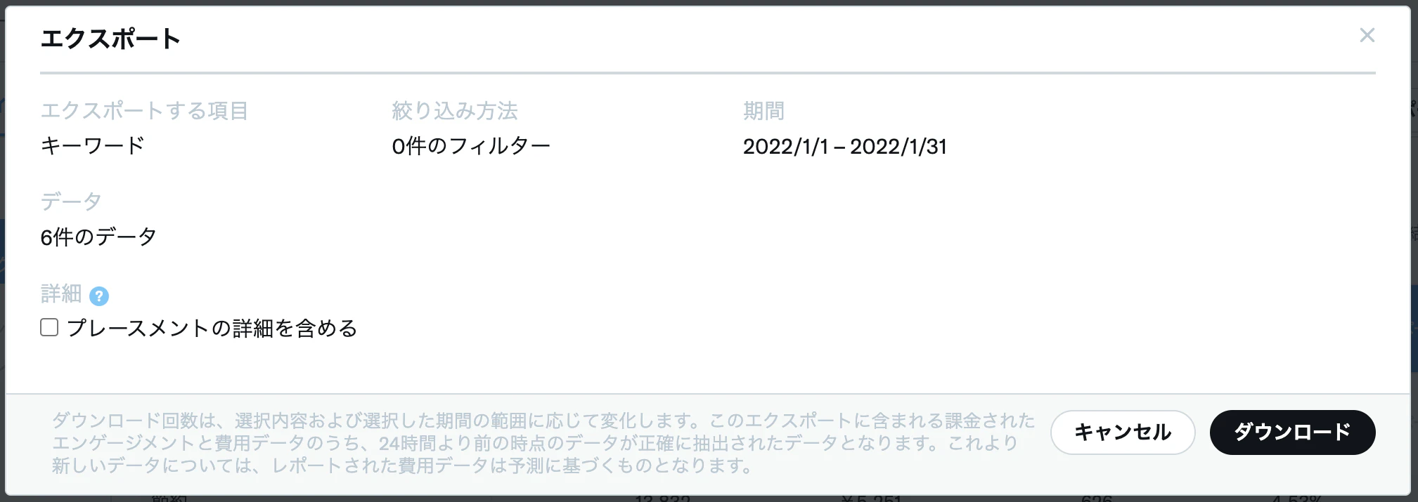 スクリーンショット 2022-02-05 14.55.20.png