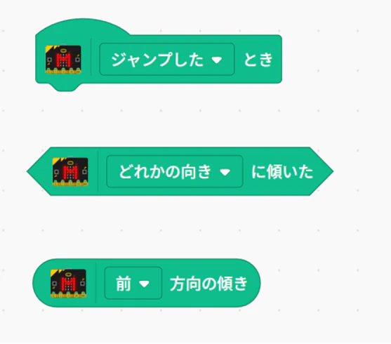 新しいブロック.png