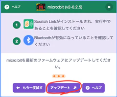 アップデートの画面.png