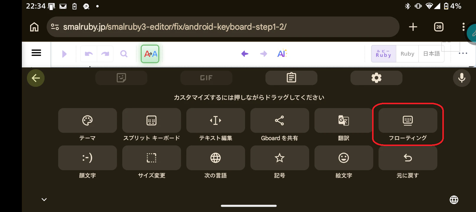 Screenshot_20260510-223455 - コピー.png