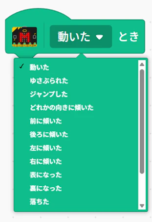 動いたとき.png