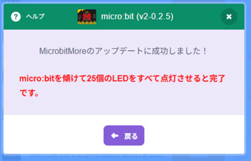アップデート確認.png