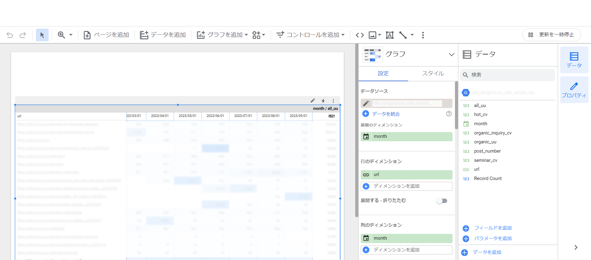 bigquery-to-lookerstudio_mys-06.png