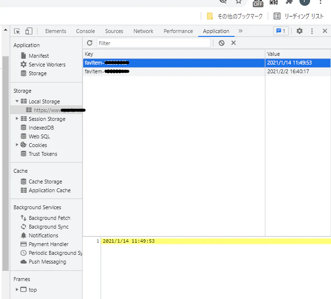 localStorage1.jpg