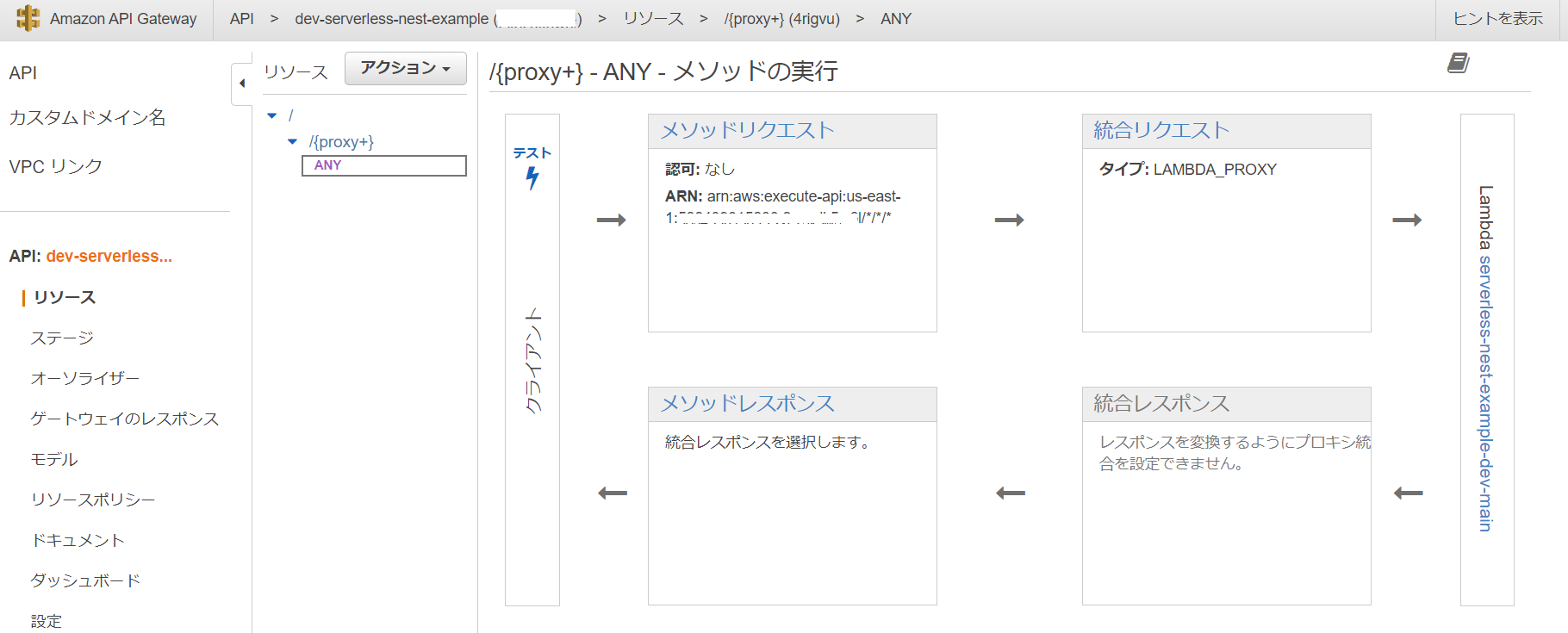 2-api-gateway.png