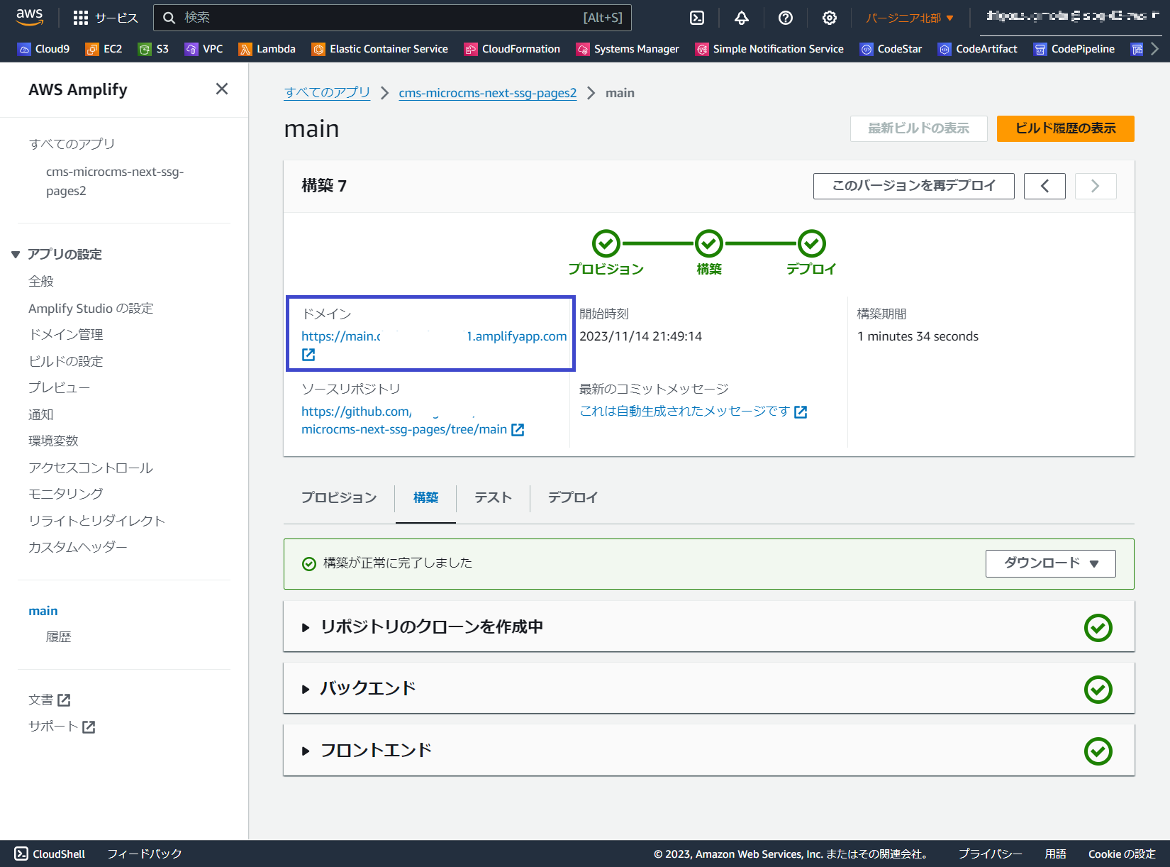 FireShot Capture 168 - AWS Amplify - us-east-1 - us-east-1.console.aws.amazon.com.png