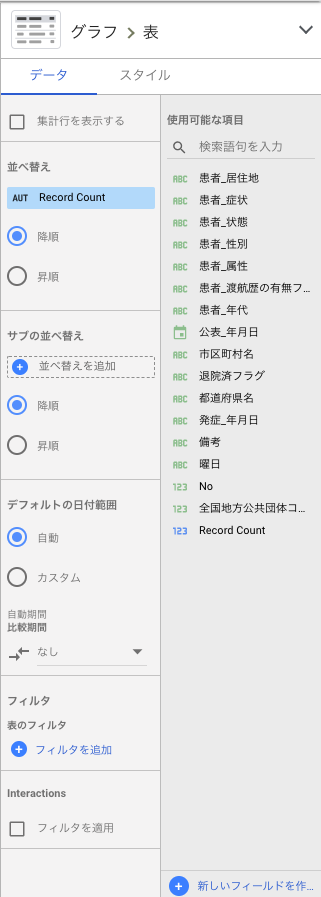 スクリーンショット 2020-04-19 23.28.48.png