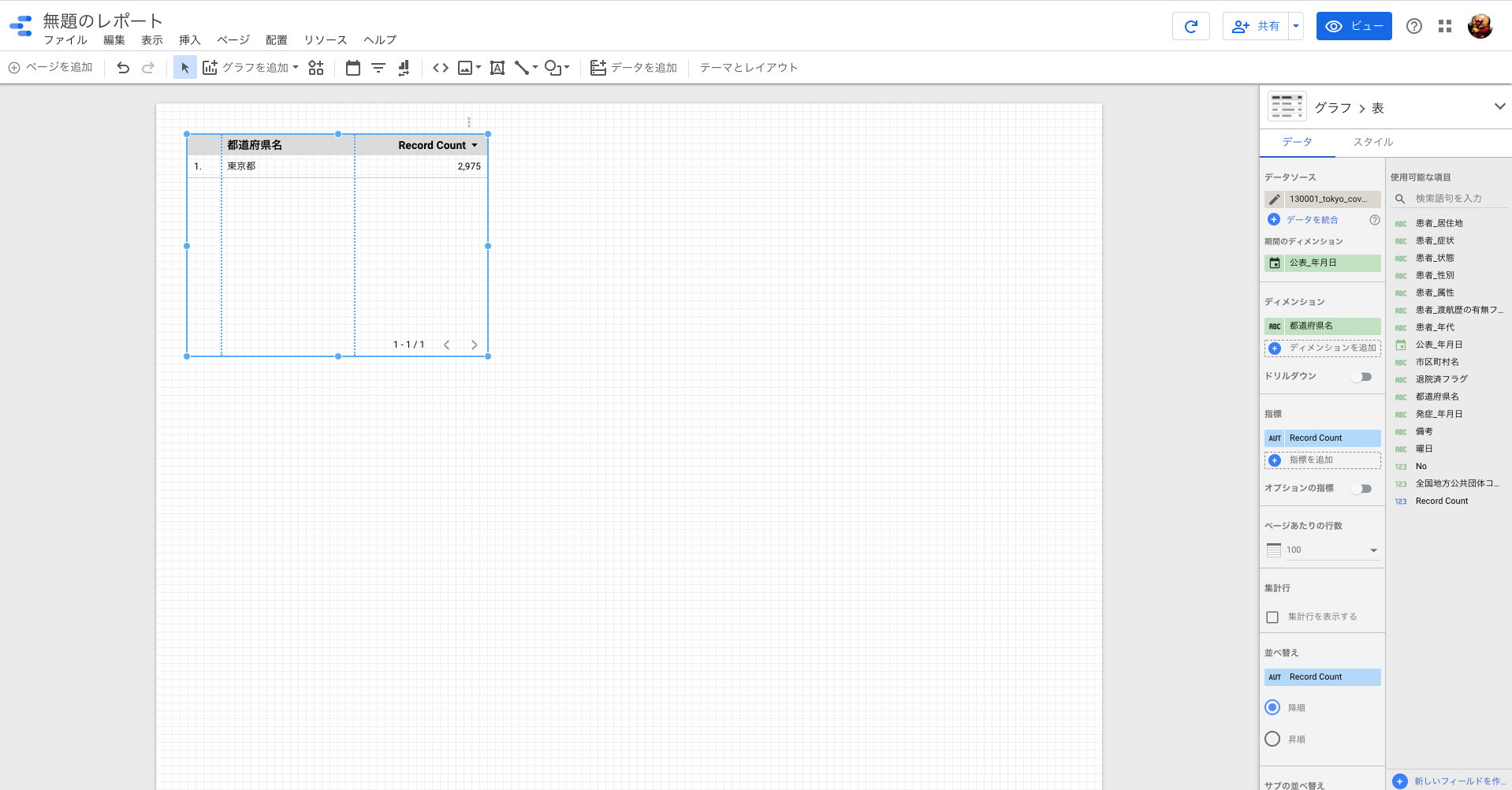 スクリーンショット 2020-04-19 23.21.54.png