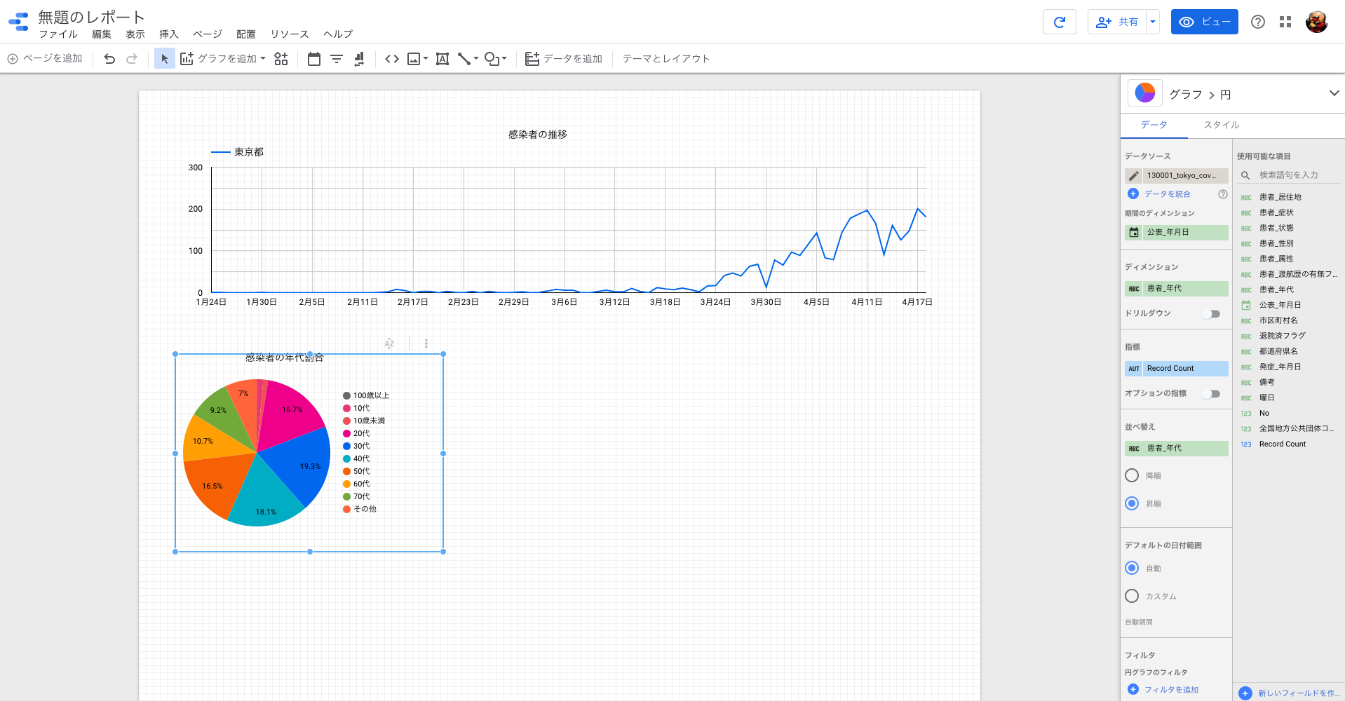 スクリーンショット 2020-04-19 23.54.05.png